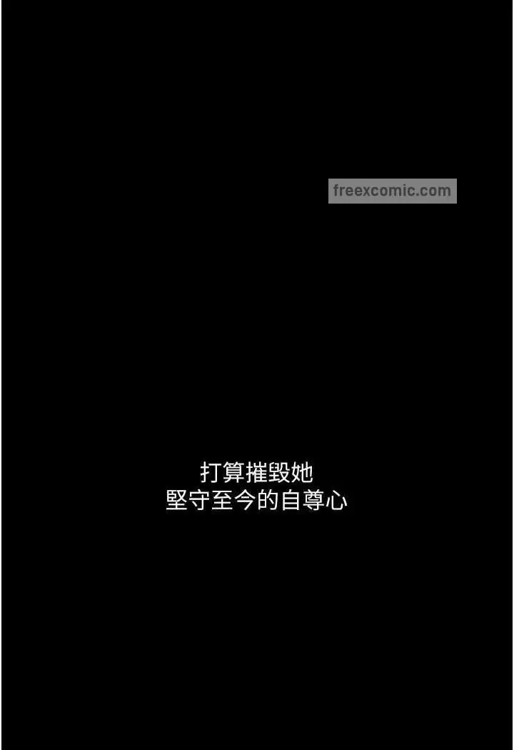 漫画《堕落物语》第15话第135张图