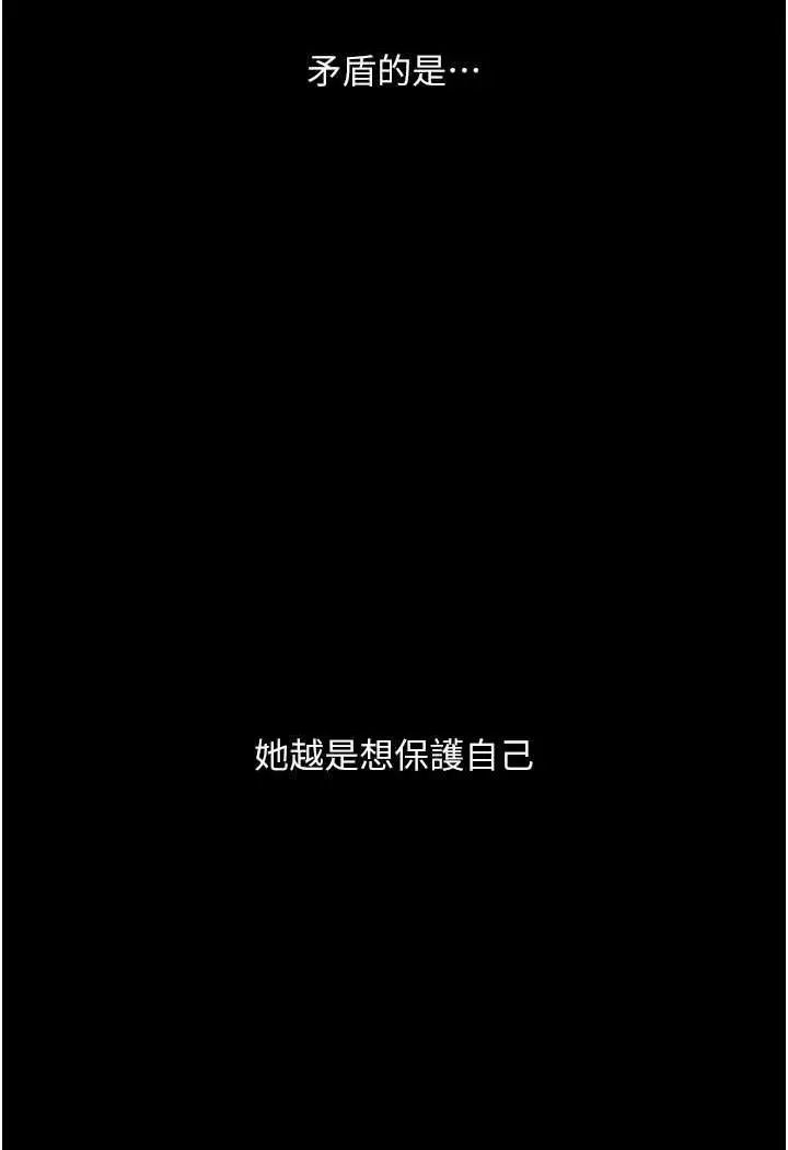 漫画《堕落物语》第15话第138张图