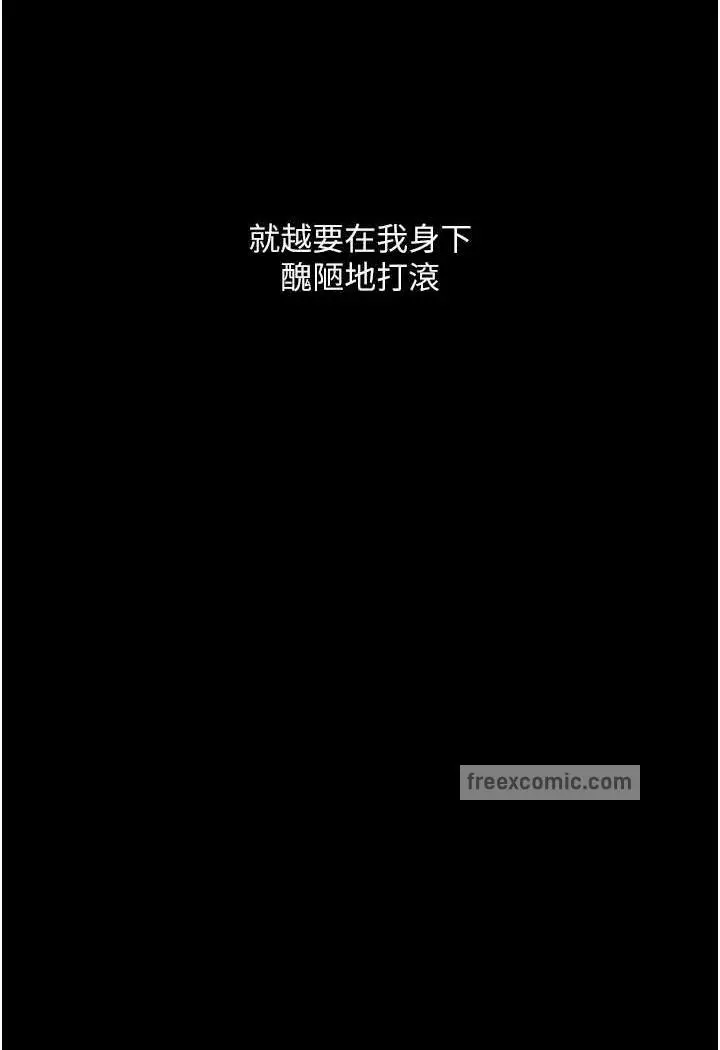 漫画《堕落物语》第15话第139张图