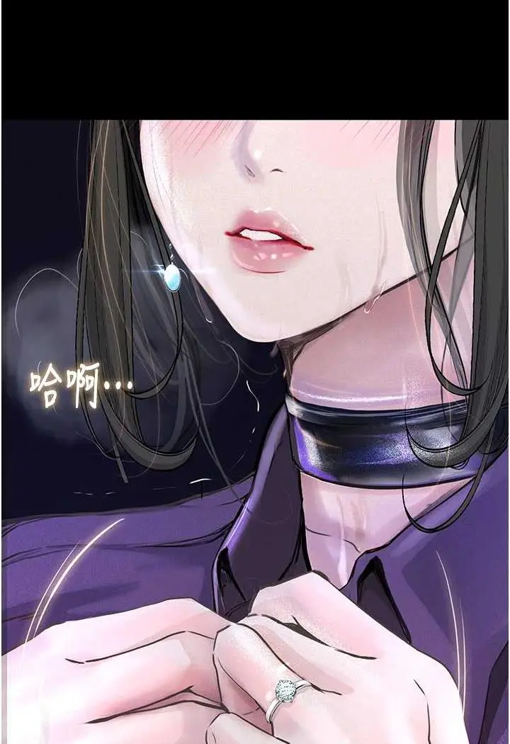 漫画《堕落物语》第15话第140张图