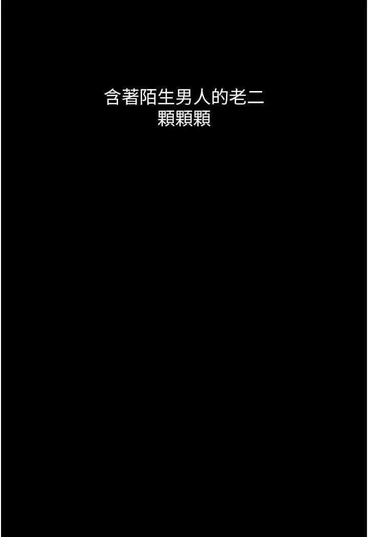 漫画《堕落物语》第15话第142张图