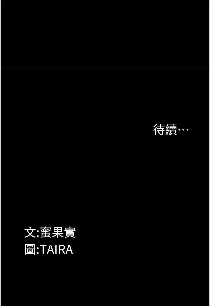 漫画《堕落物语》第15话第143张图