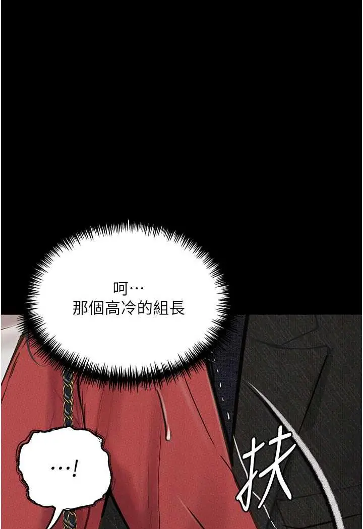 漫画《堕落物语》第15话第15张图