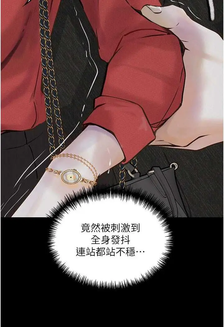 漫画《堕落物语》第15话第16张图