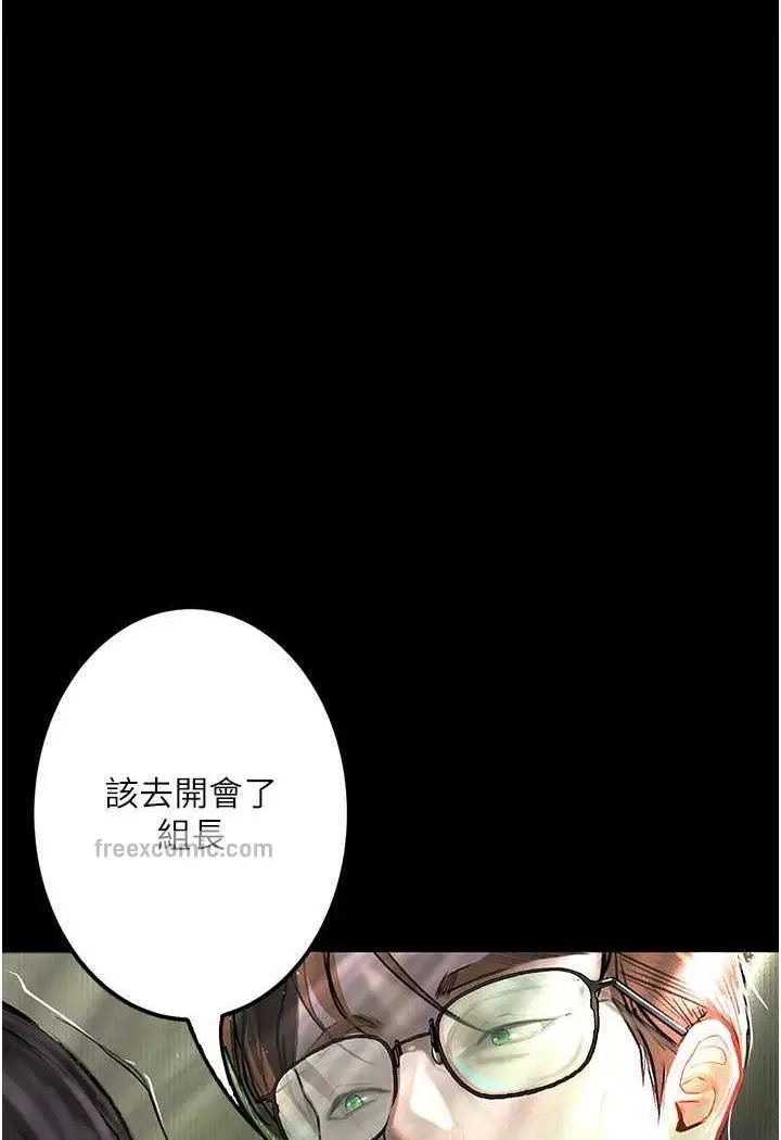 漫画《堕落物语》第15话第17张图