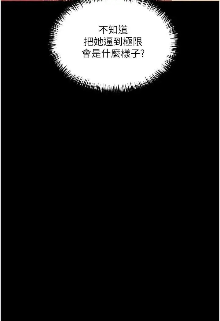 漫画《堕落物语》第15话第19张图