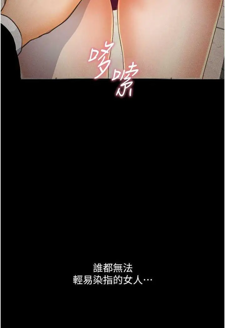 漫画《堕落物语》第15话第2张图