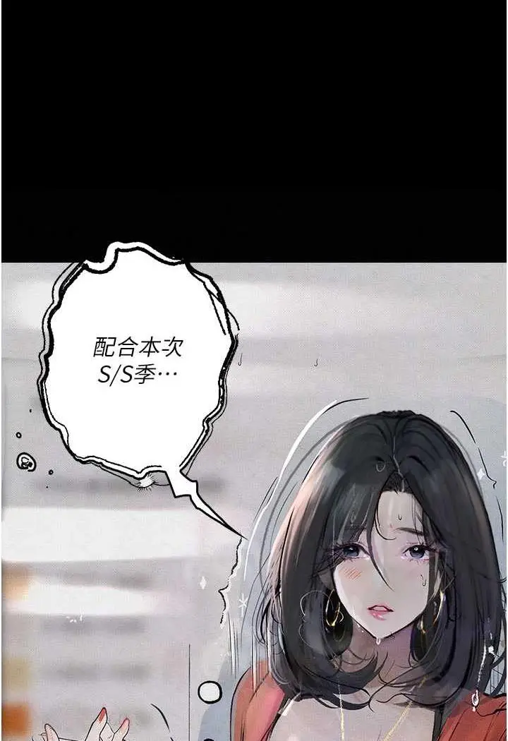 漫画《堕落物语》第15话第21张图