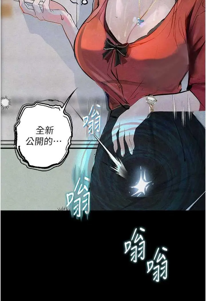 漫画《堕落物语》第15话第22张图