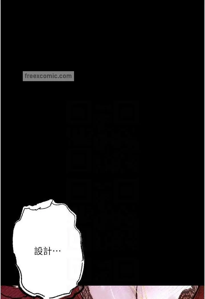 漫画《堕落物语》第15话第23张图
