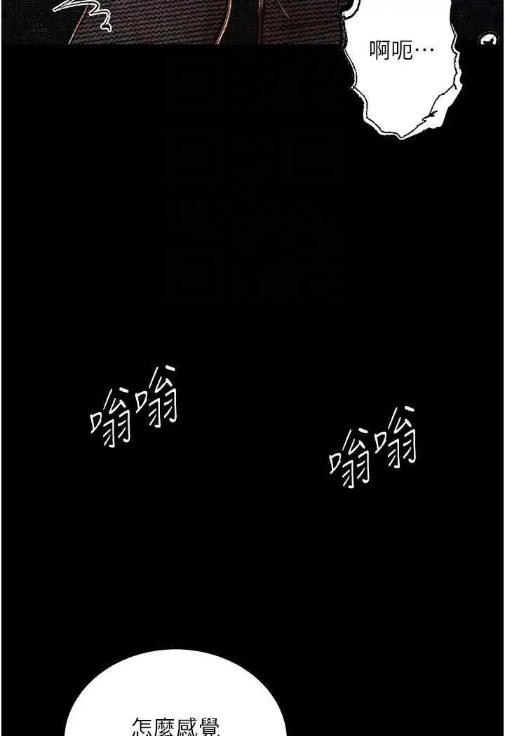 漫画《堕落物语》第15话第25张图