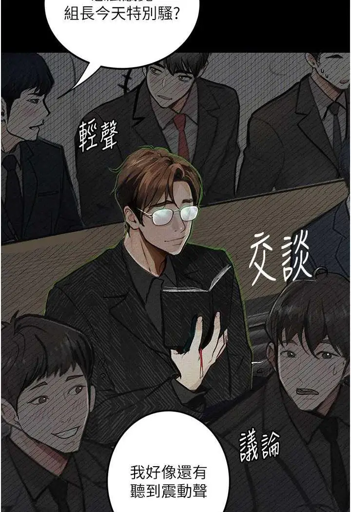 漫画《堕落物语》第15话第26张图