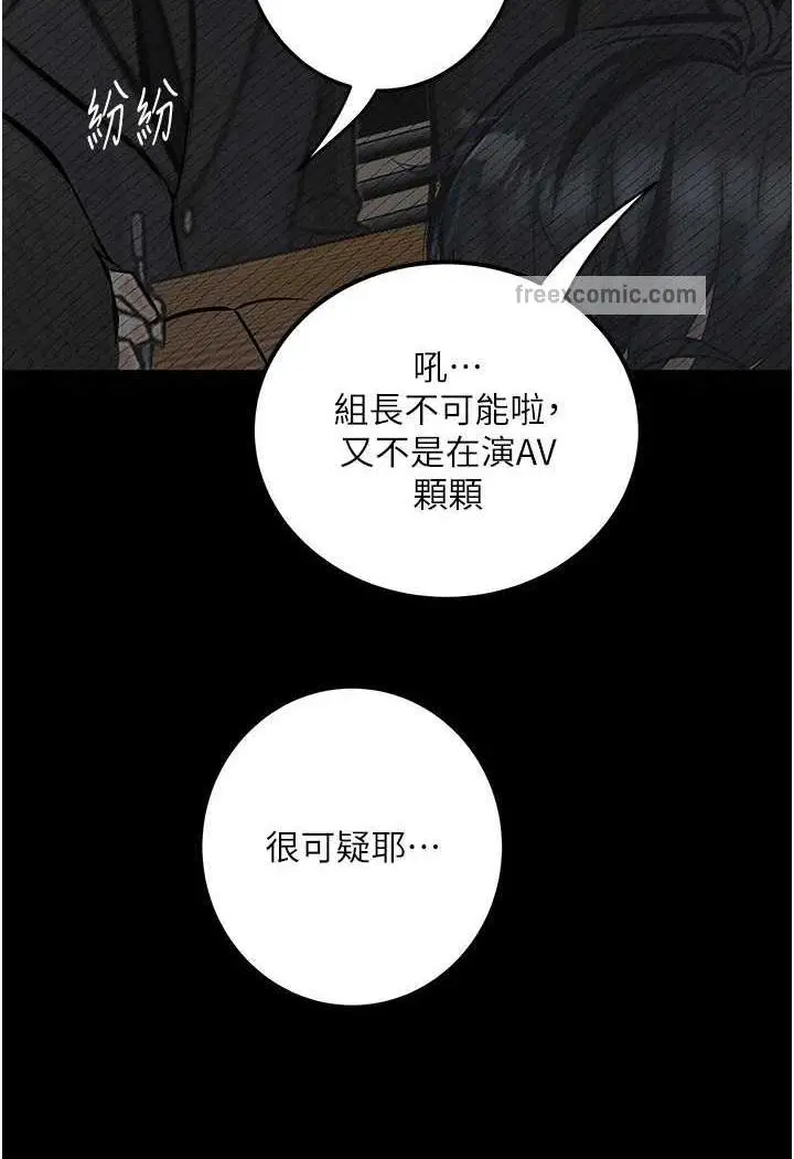 漫画《堕落物语》第15话第27张图
