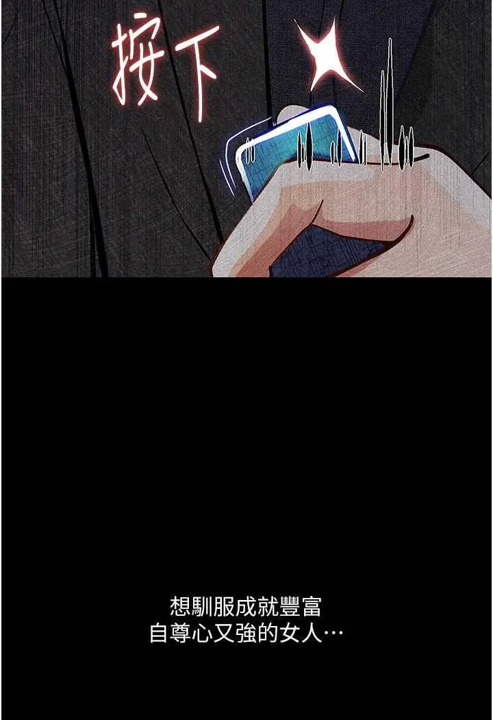 漫画《堕落物语》第15话第29张图