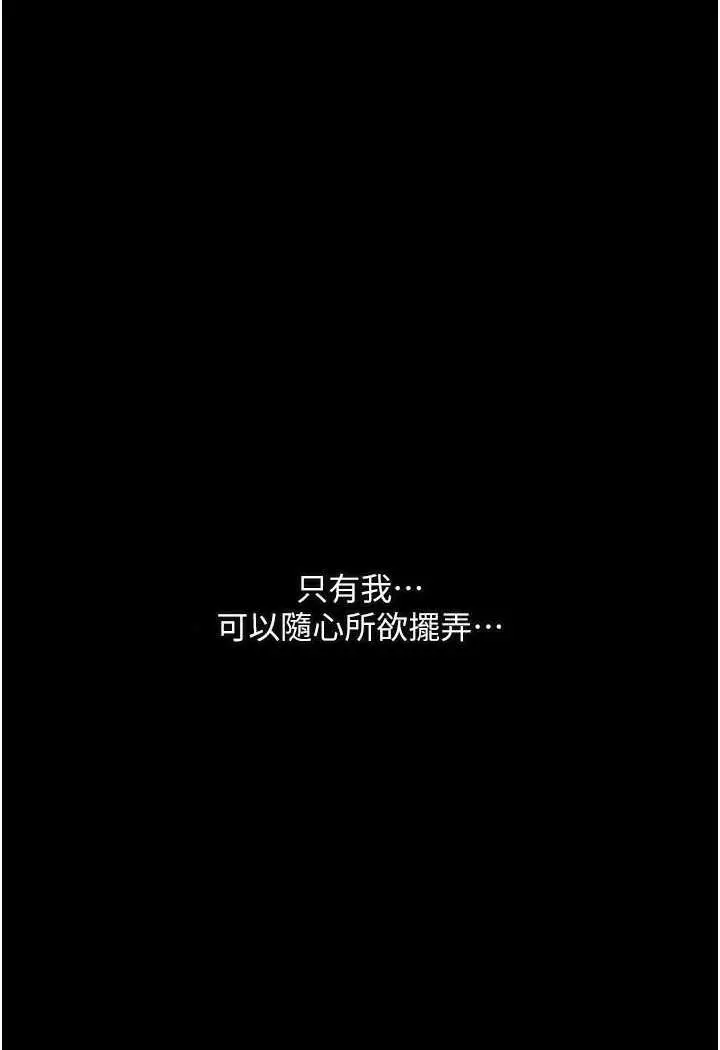 漫画《堕落物语》第15话第3张图