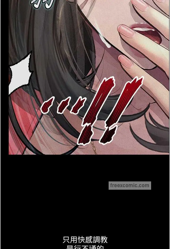 漫画《堕落物语》第15话第31张图