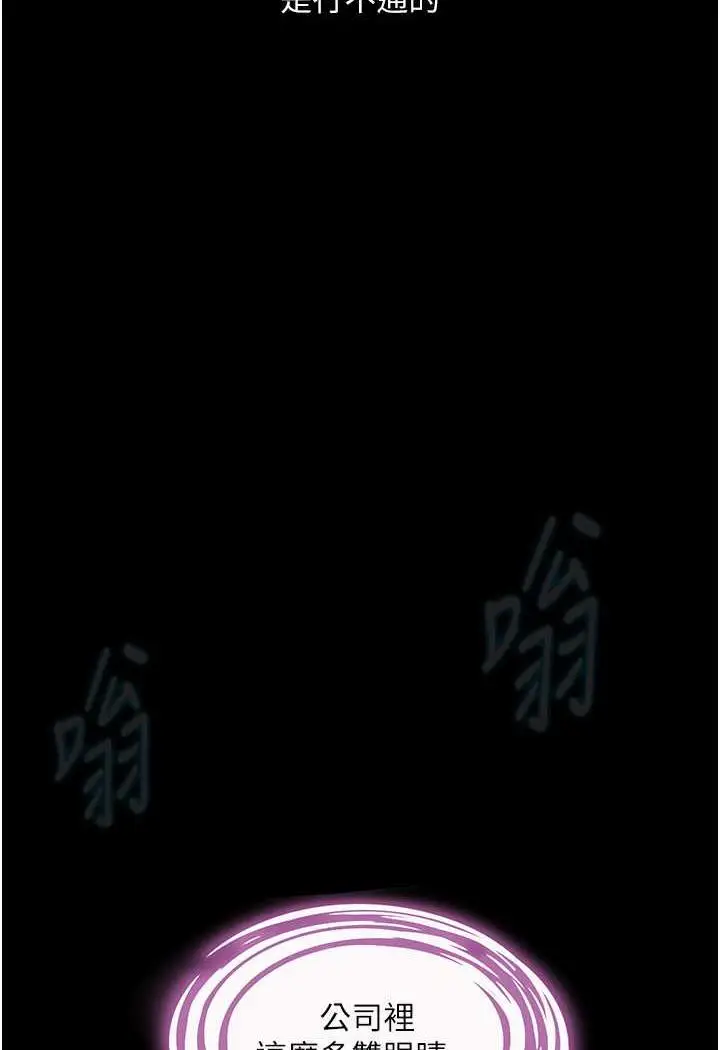 漫画《堕落物语》第15话第32张图