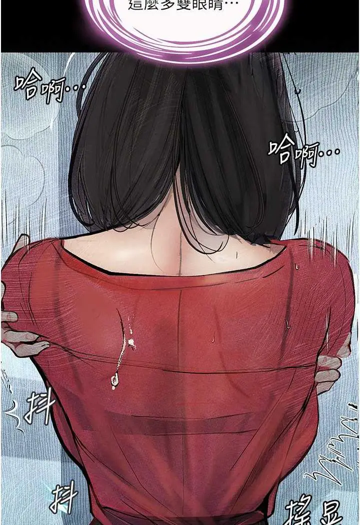 漫画《堕落物语》第15话第33张图