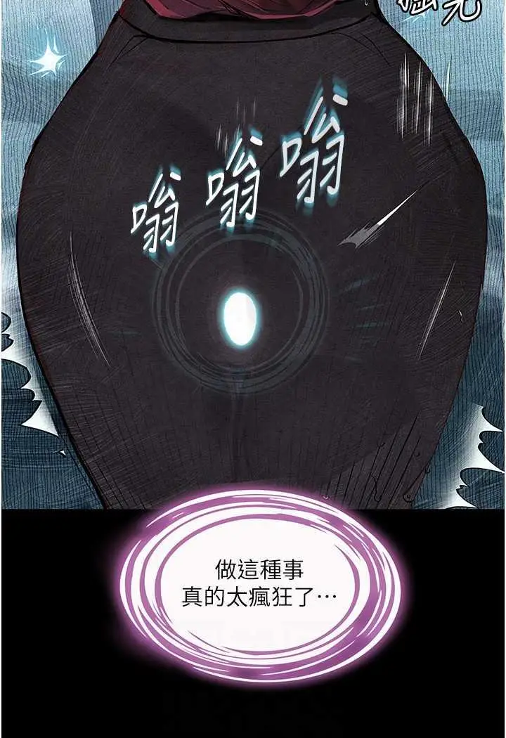 漫画《堕落物语》第15话第34张图