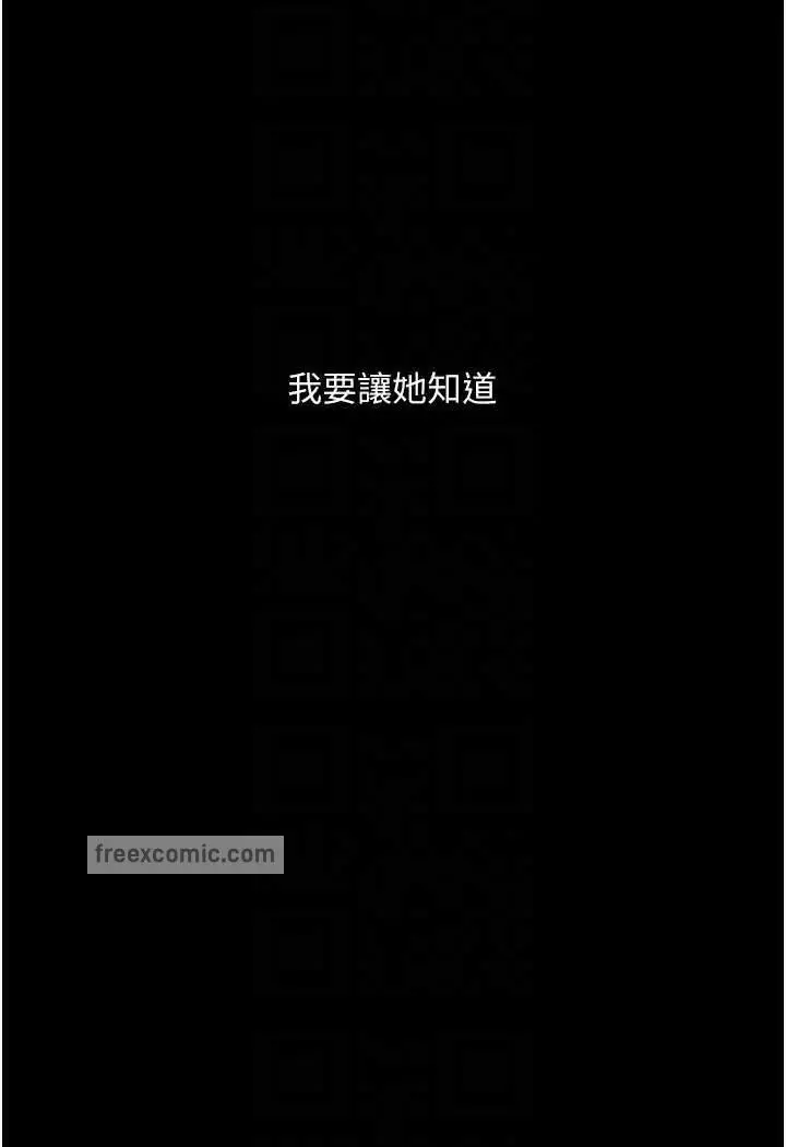 漫画《堕落物语》第15话第35张图