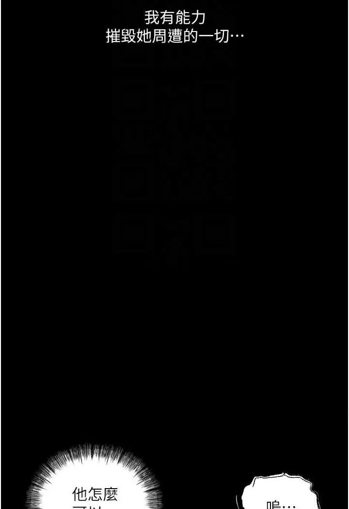 漫画《堕落物语》第15话第36张图