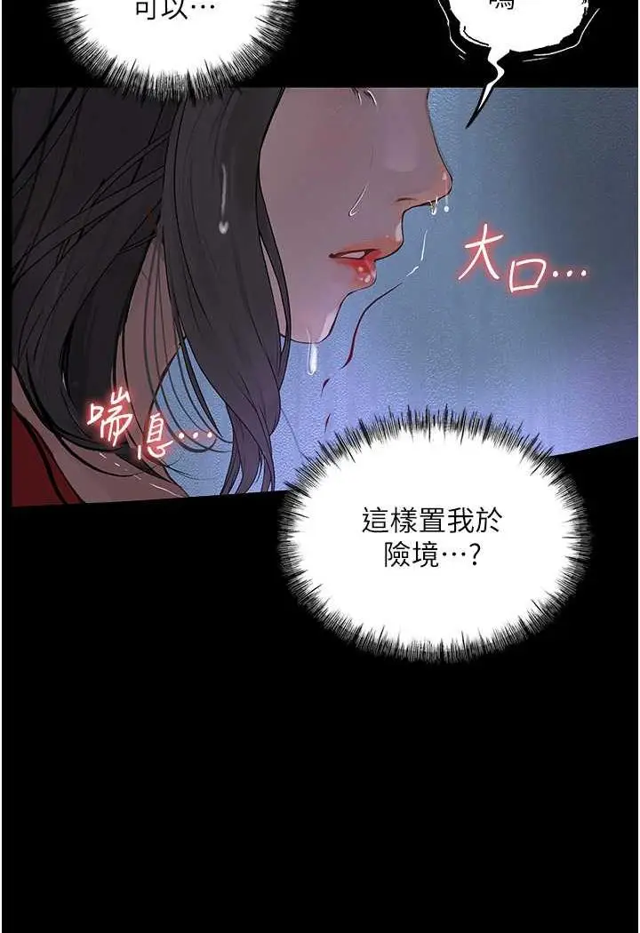 漫画《堕落物语》第15话第37张图