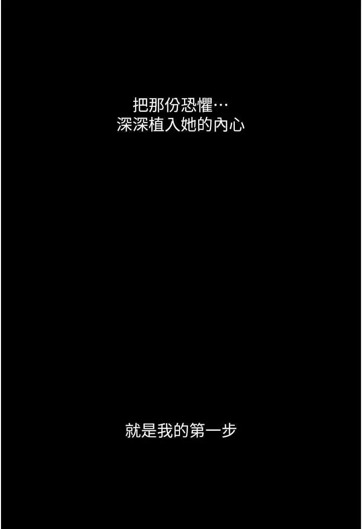 漫画《堕落物语》第15话第38张图