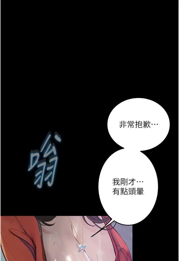 漫画《堕落物语》第15话第39张图