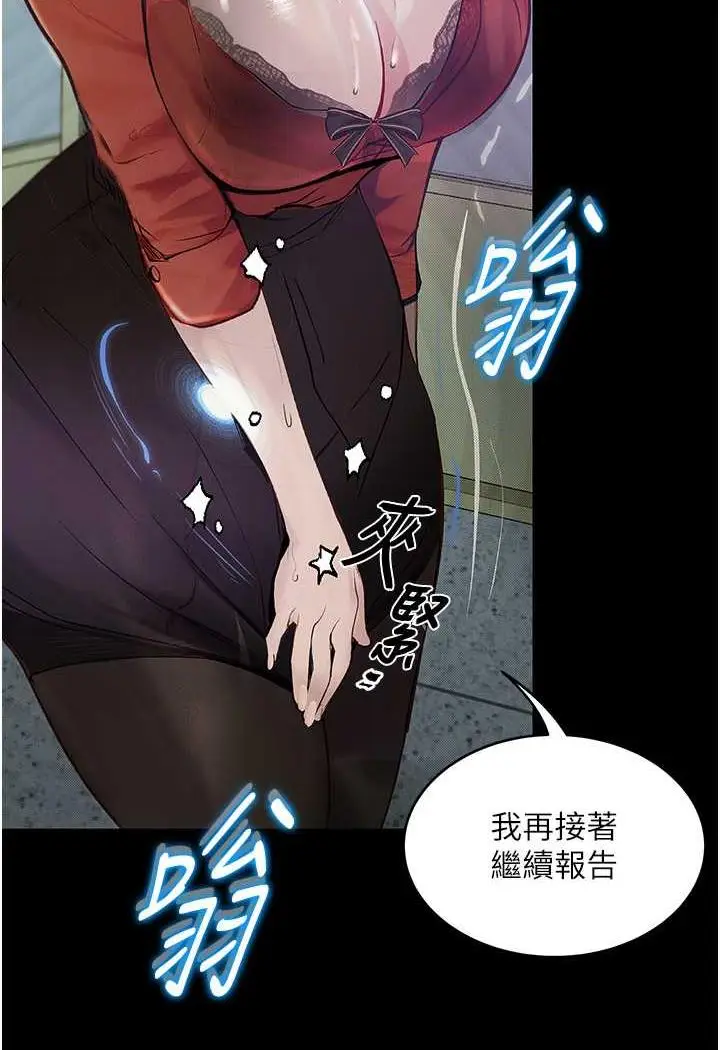 漫画《堕落物语》第15话第40张图