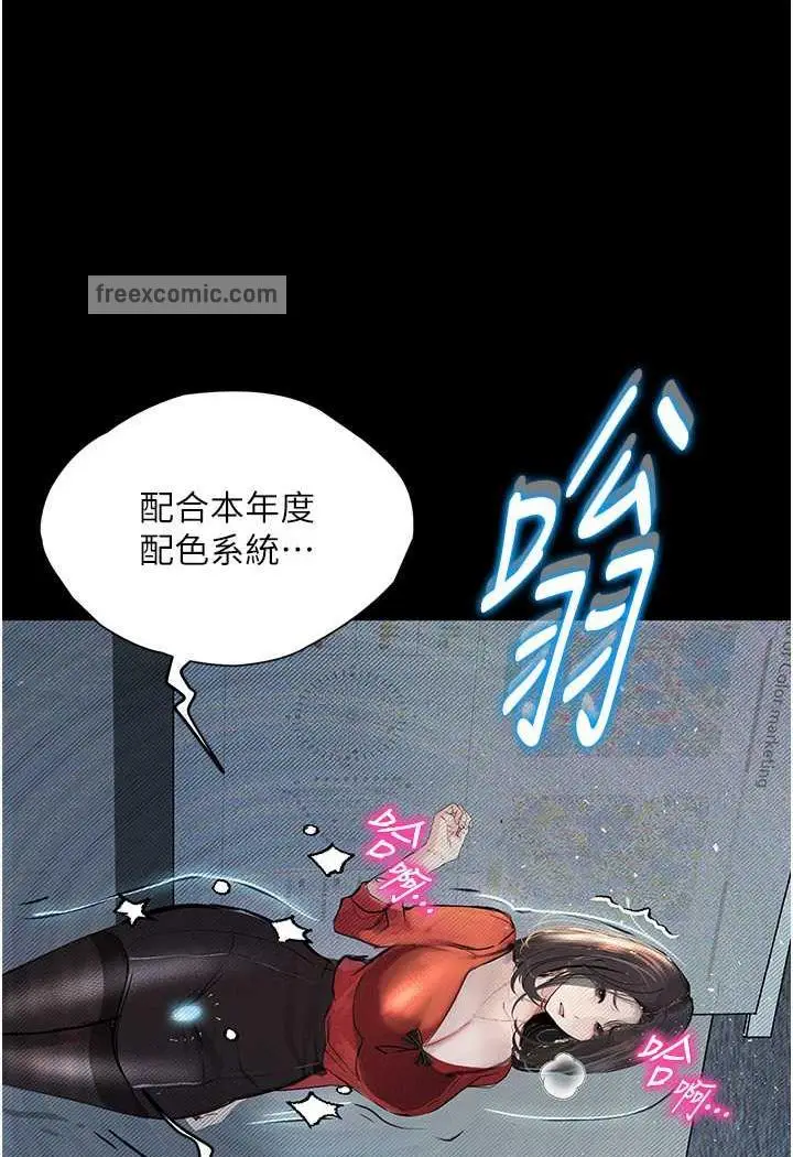 漫画《堕落物语》第15话第41张图