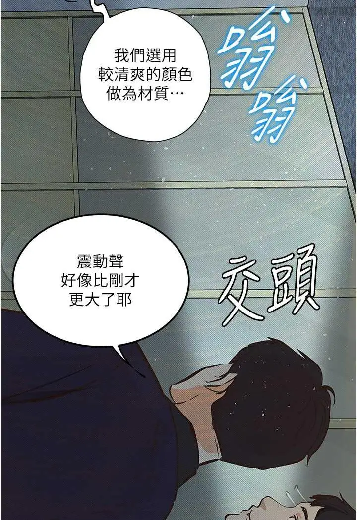 漫画《堕落物语》第15话第42张图
