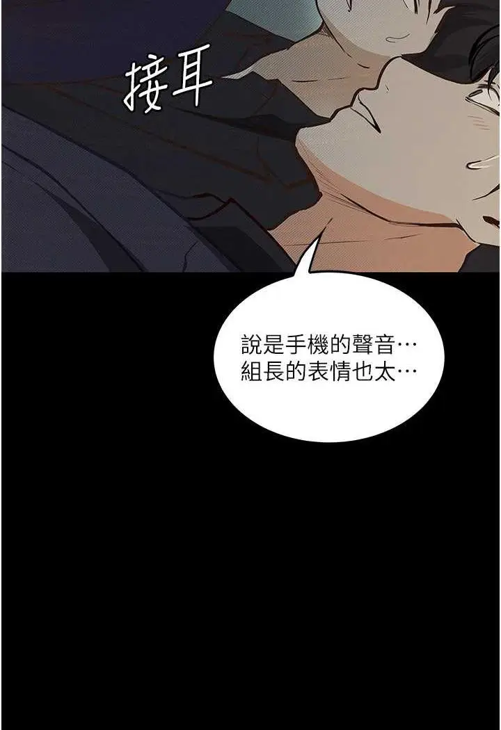 漫画《堕落物语》第15话第43张图