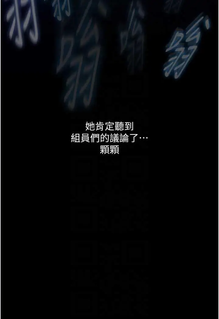 漫画《堕落物语》第15话第46张图