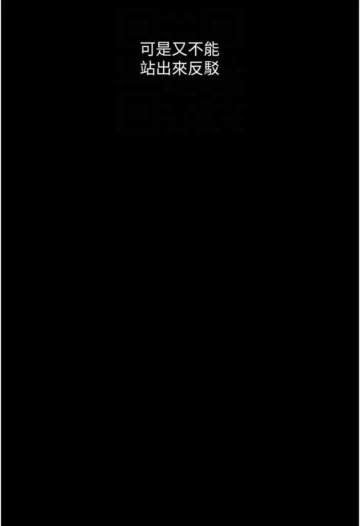 漫画《堕落物语》第15话第47张图