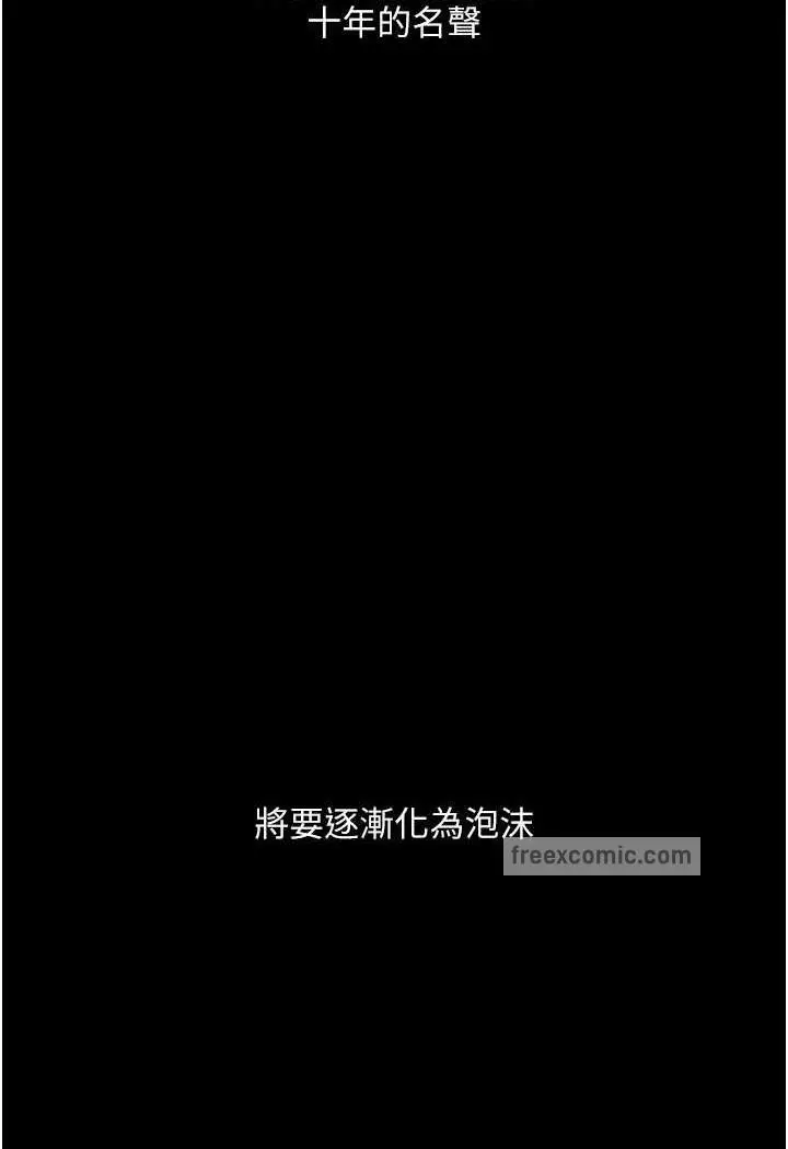 漫画《堕落物语》第15话第49张图