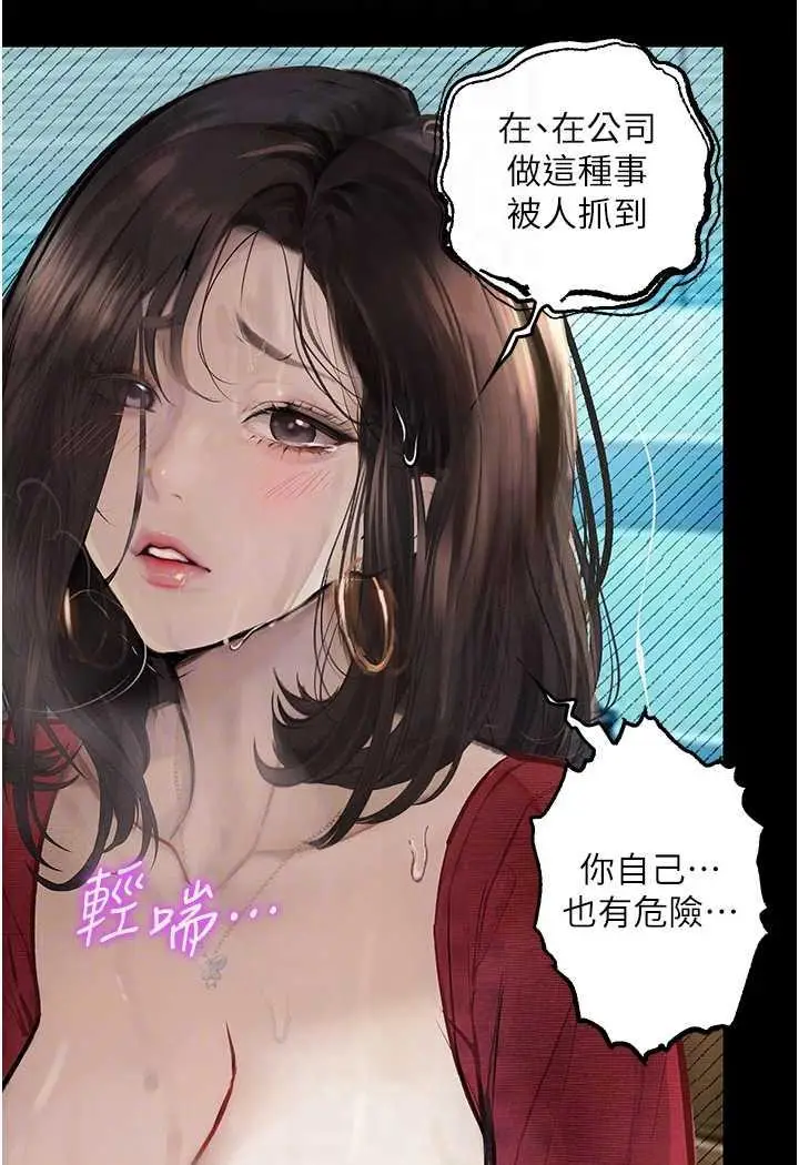漫画《堕落物语》第15话第57张图