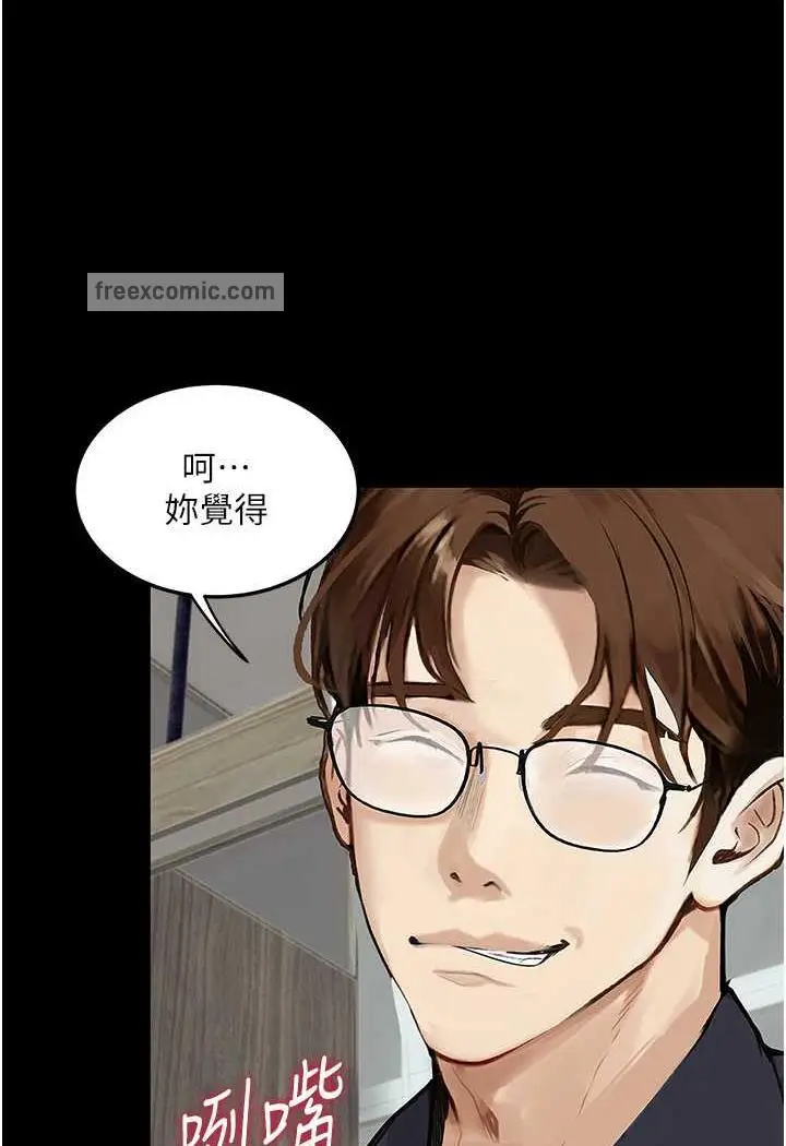 漫画《堕落物语》第15话第59张图