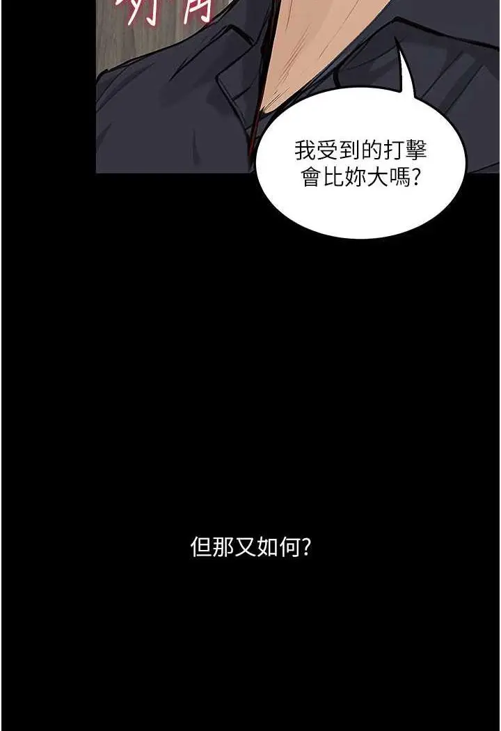 漫画《堕落物语》第15话第60张图