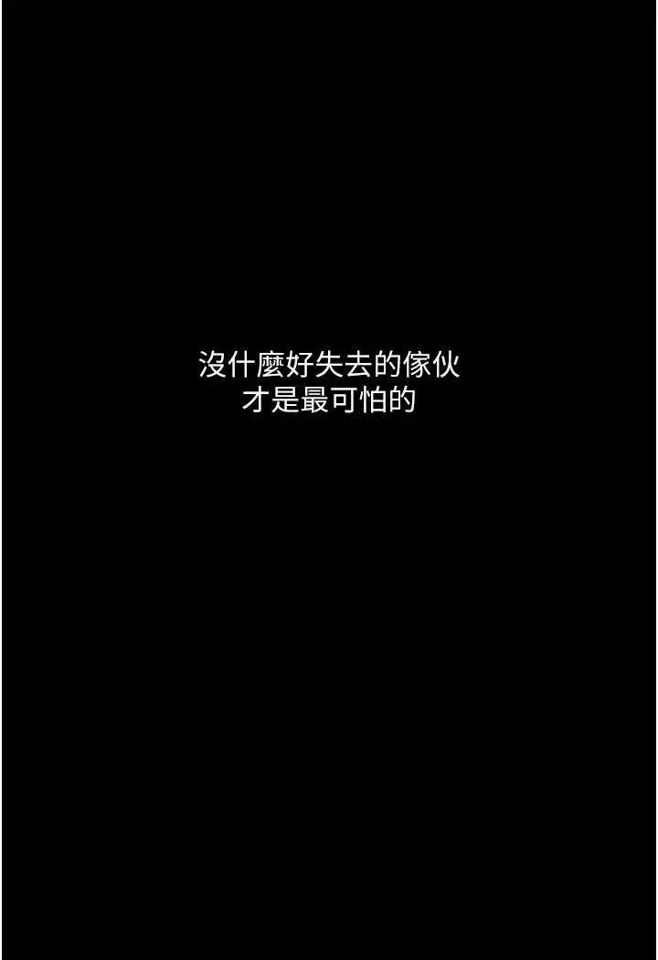 漫画《堕落物语》第15话第61张图
