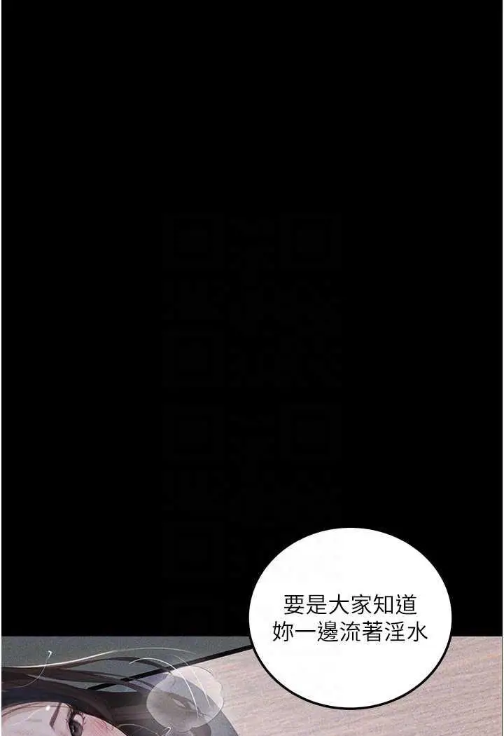 漫画《堕落物语》第15话第62张图