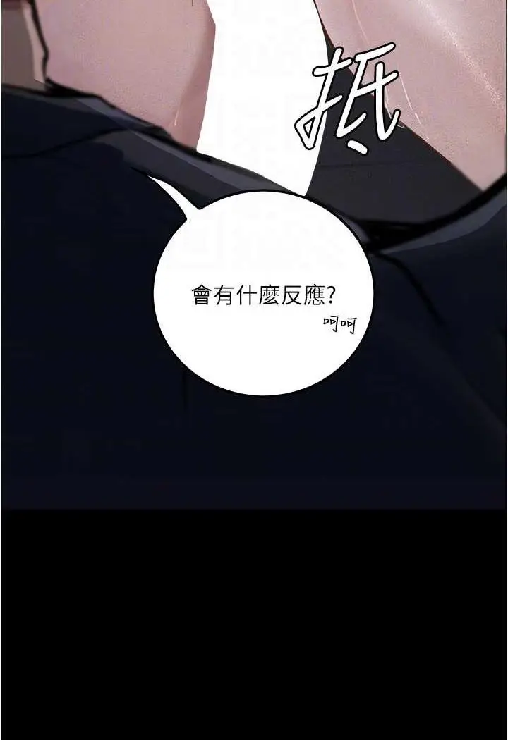 漫画《堕落物语》第15话第64张图