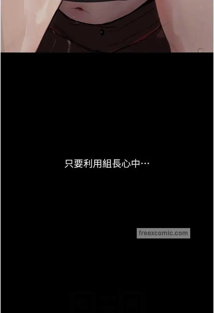漫画《堕落物语》第15话第67张图