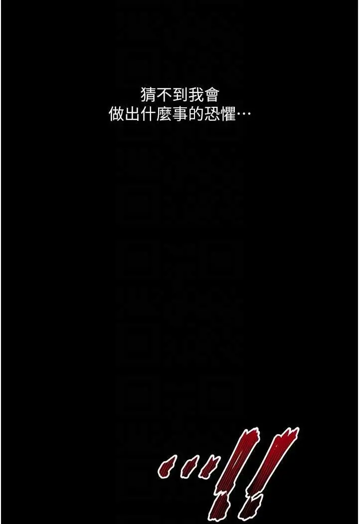 漫画《堕落物语》第15话第68张图