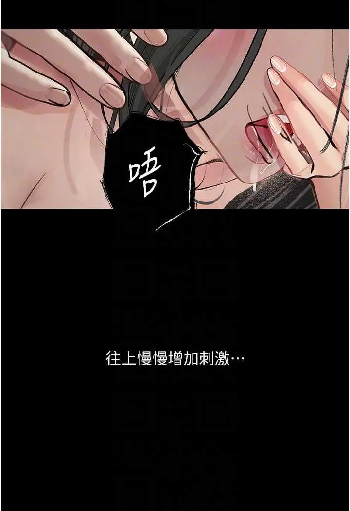 漫画《堕落物语》第15话第69张图