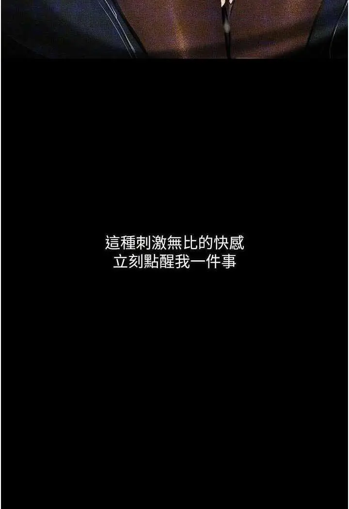 漫画《堕落物语》第15话第7张图