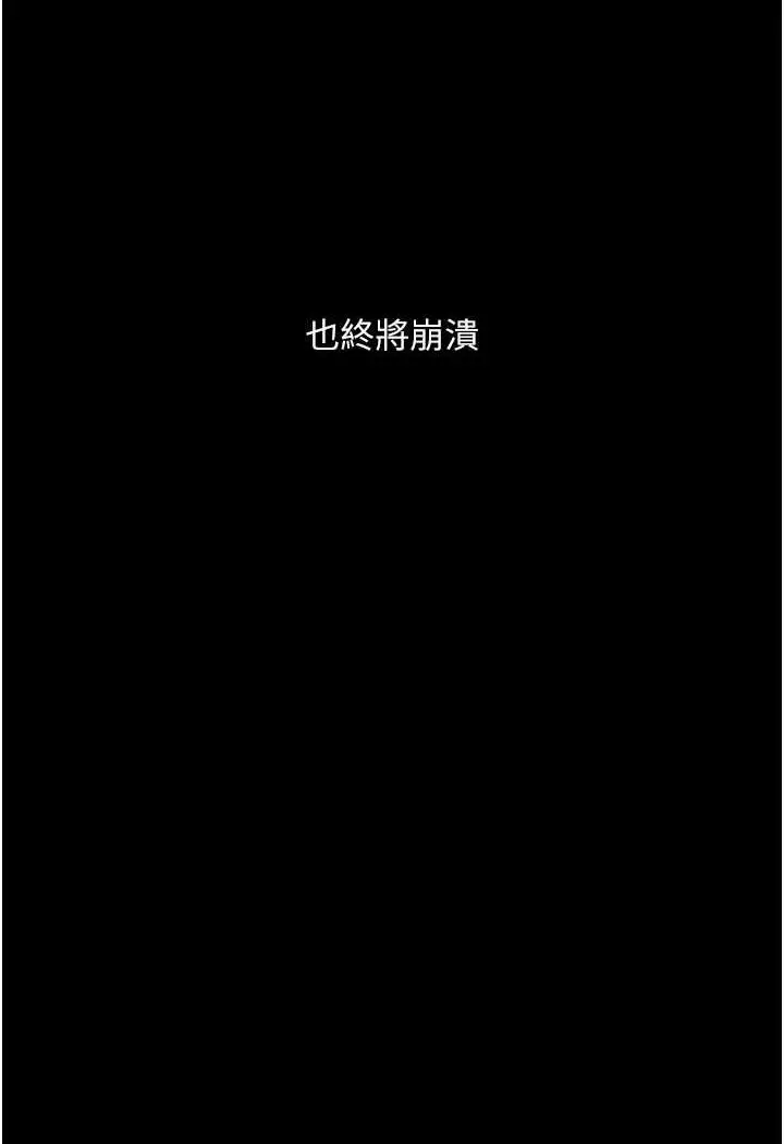 漫画《堕落物语》第15话第72张图