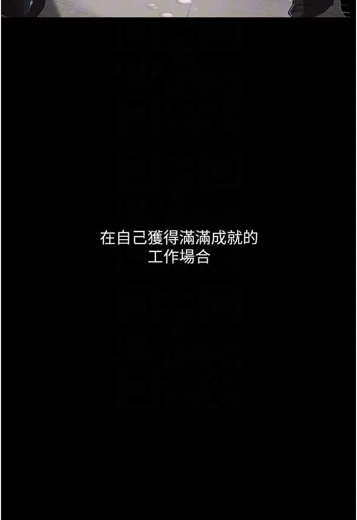 漫画《堕落物语》第15话第75张图