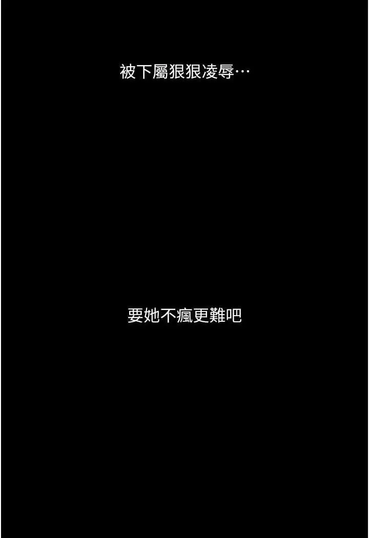 漫画《堕落物语》第15话第76张图