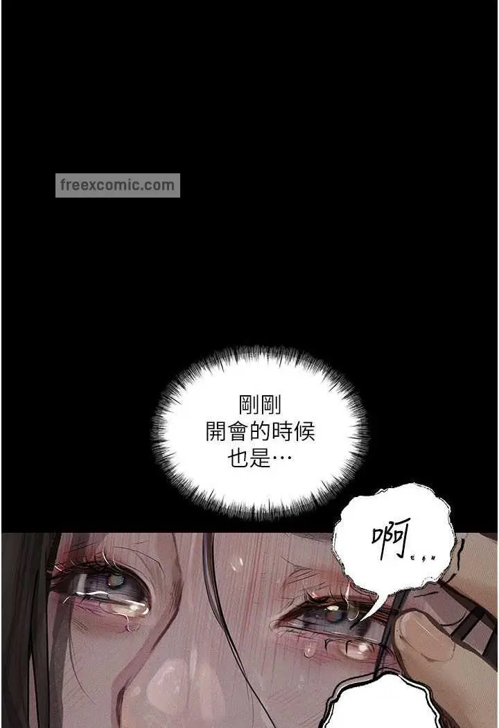 漫画《堕落物语》第15话第77张图