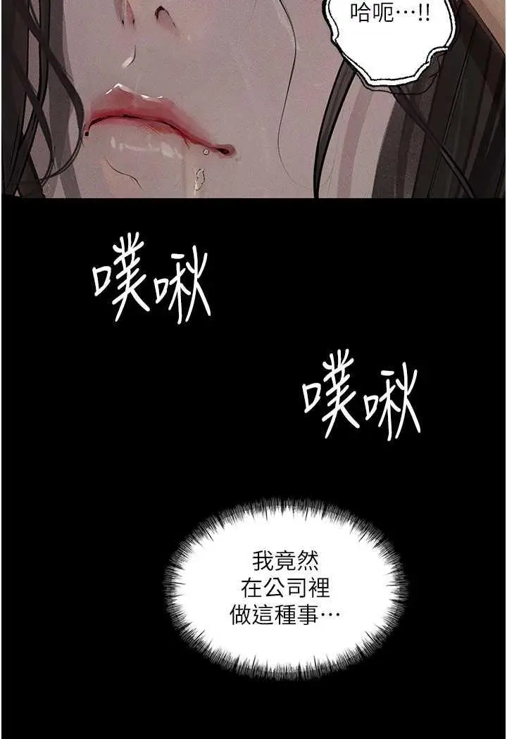 漫画《堕落物语》第15话第78张图